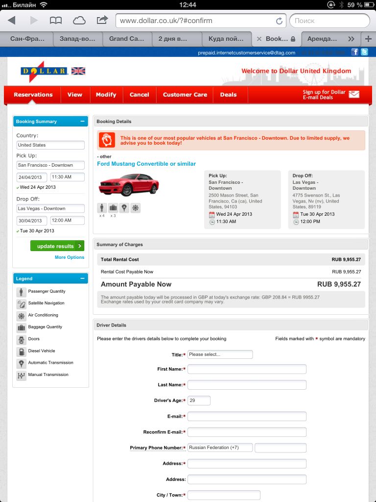 Аренда кабриолета в США цены, отзывы