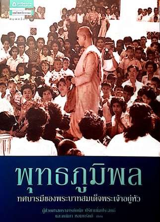 รูปภาพถูกใส่ลงไปแล้ว