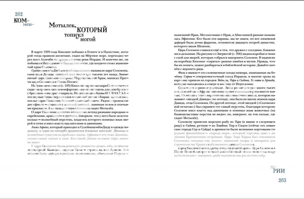 Сказки Киплинга от «Махаона» и «Октопуса»